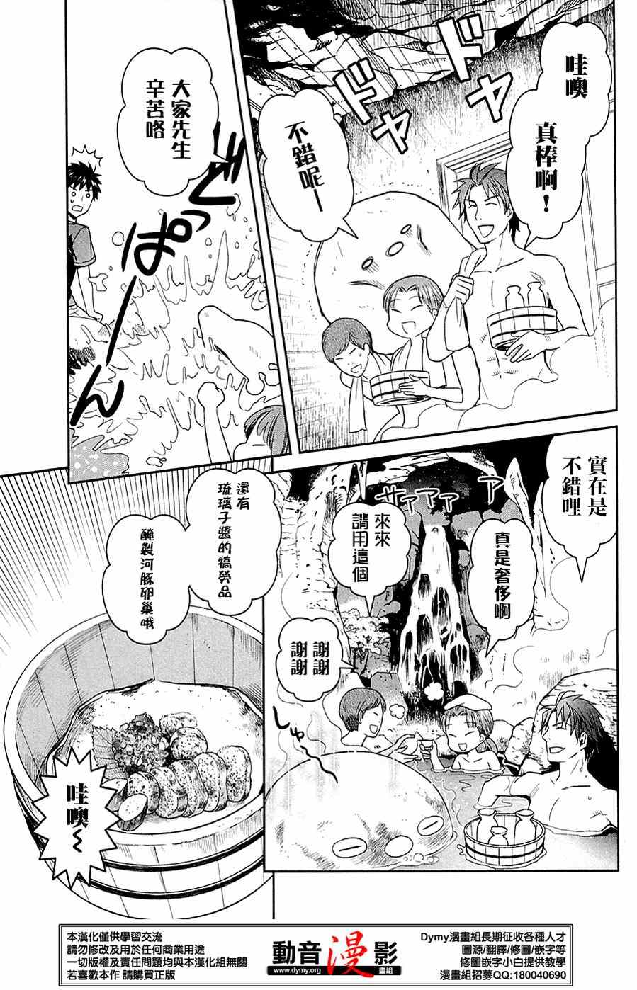 《妖怪公寓的优雅日常》漫画最新章节第35话免费下拉式在线观看章节第【17】张图片