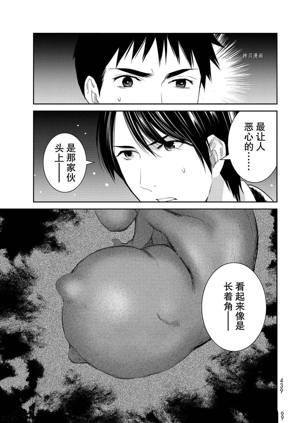 《妖怪公寓的优雅日常》漫画最新章节第93话 试看版免费下拉式在线观看章节第【17】张图片