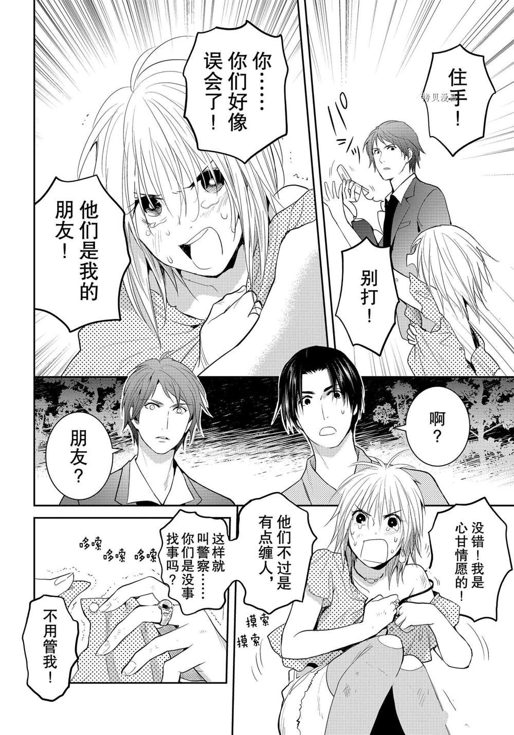 《妖怪公寓的优雅日常》漫画最新章节第106话 试看版免费下拉式在线观看章节第【4】张图片