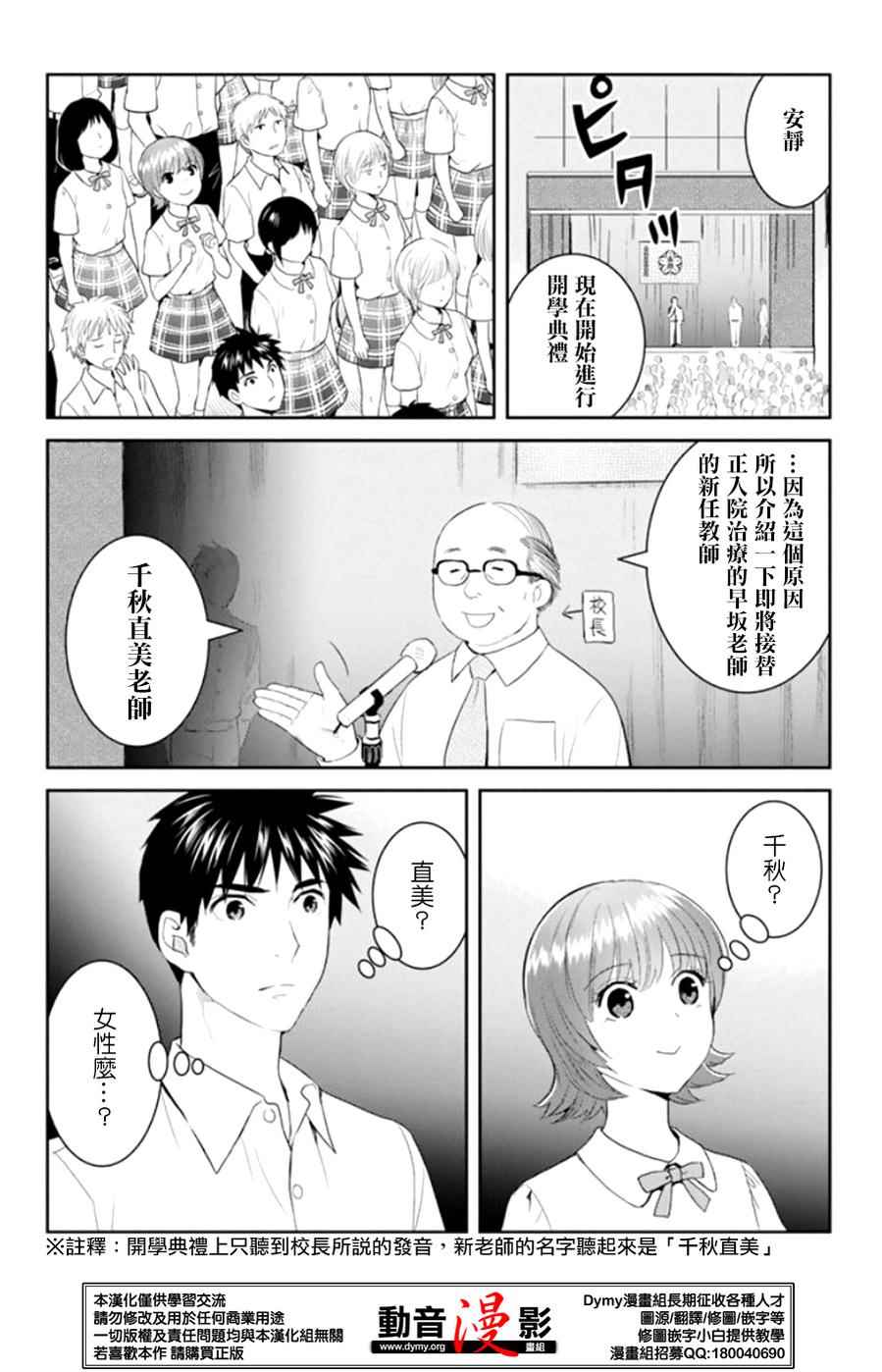 《妖怪公寓的优雅日常》漫画最新章节第36话免费下拉式在线观看章节第【6】张图片