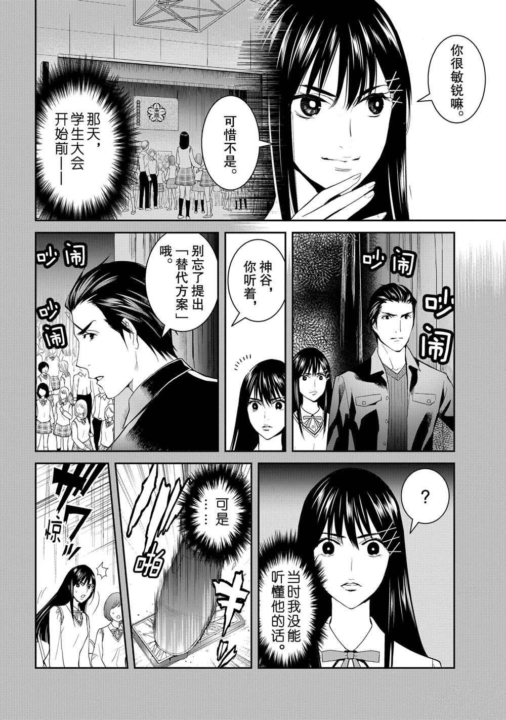 《妖怪公寓的优雅日常》漫画最新章节第46话 试看版免费下拉式在线观看章节第【9】张图片