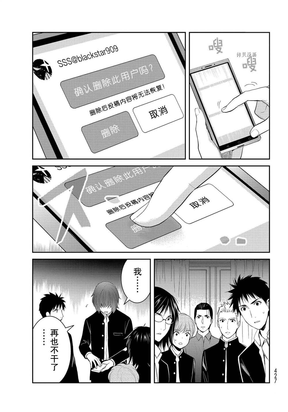 《妖怪公寓的优雅日常》漫画最新章节第88话 试看版免费下拉式在线观看章节第【37】张图片