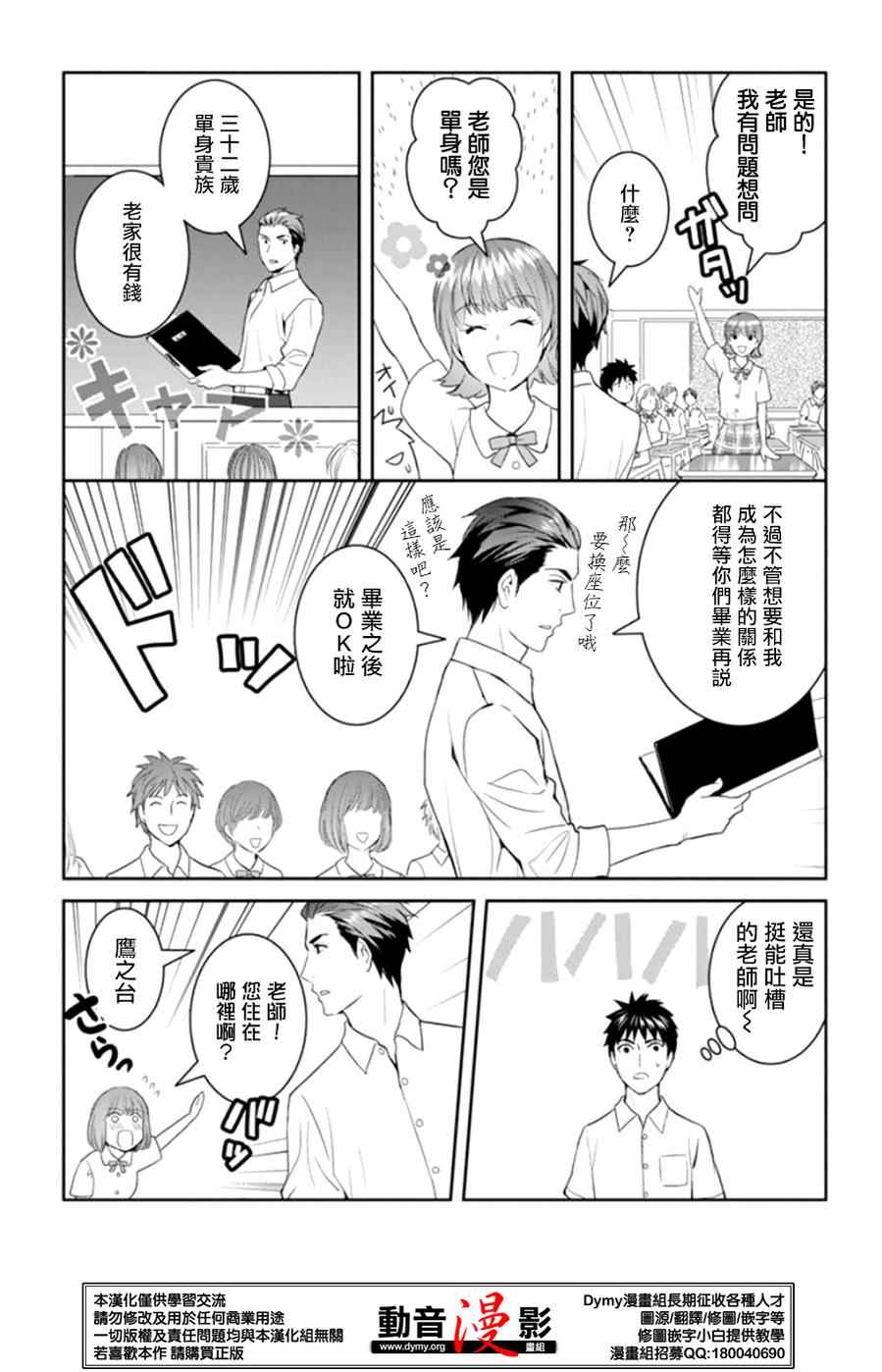 《妖怪公寓的优雅日常》漫画最新章节第36话免费下拉式在线观看章节第【12】张图片