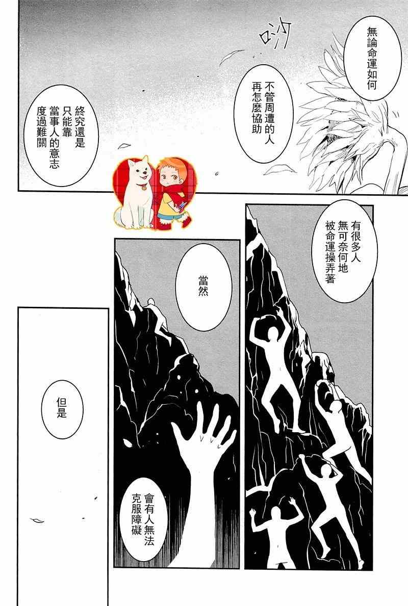 《妖怪公寓的优雅日常》漫画最新章节第26话免费下拉式在线观看章节第【16】张图片