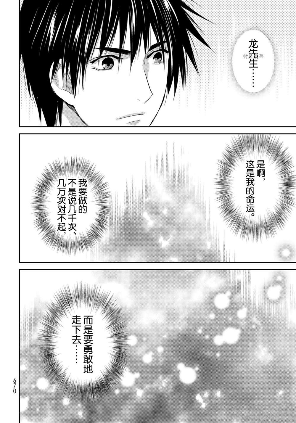 《妖怪公寓的优雅日常》漫画最新章节第105话 试看版免费下拉式在线观看章节第【18】张图片