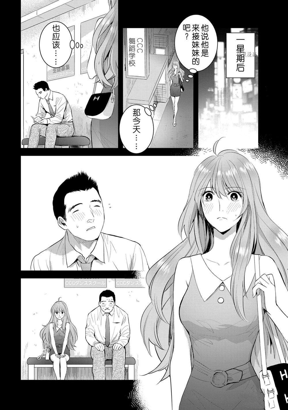 《妖怪公寓的优雅日常》漫画最新章节第67话 试看版免费下拉式在线观看章节第【8】张图片