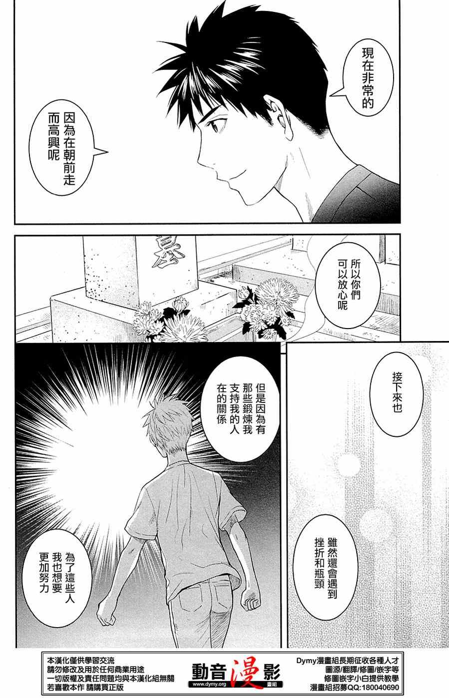 《妖怪公寓的优雅日常》漫画最新章节第35话免费下拉式在线观看章节第【8】张图片