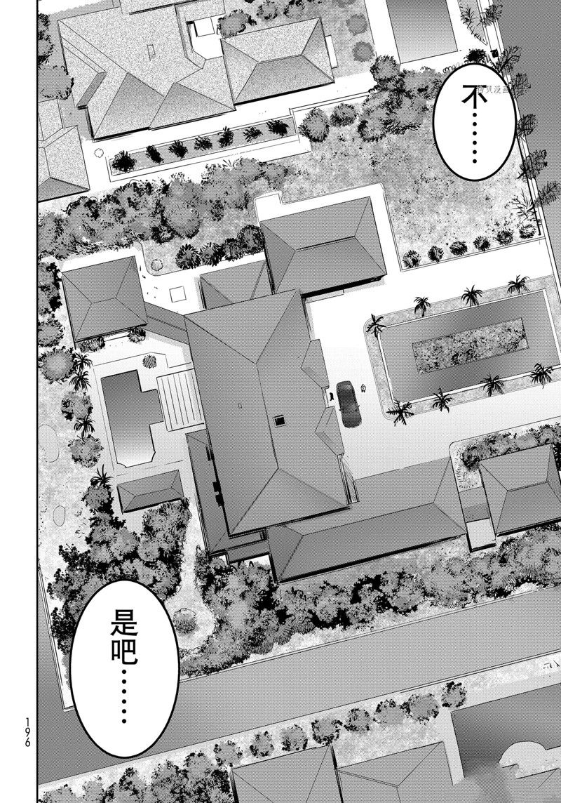 《妖怪公寓的优雅日常》漫画最新章节第126话 试看版免费下拉式在线观看章节第【26】张图片