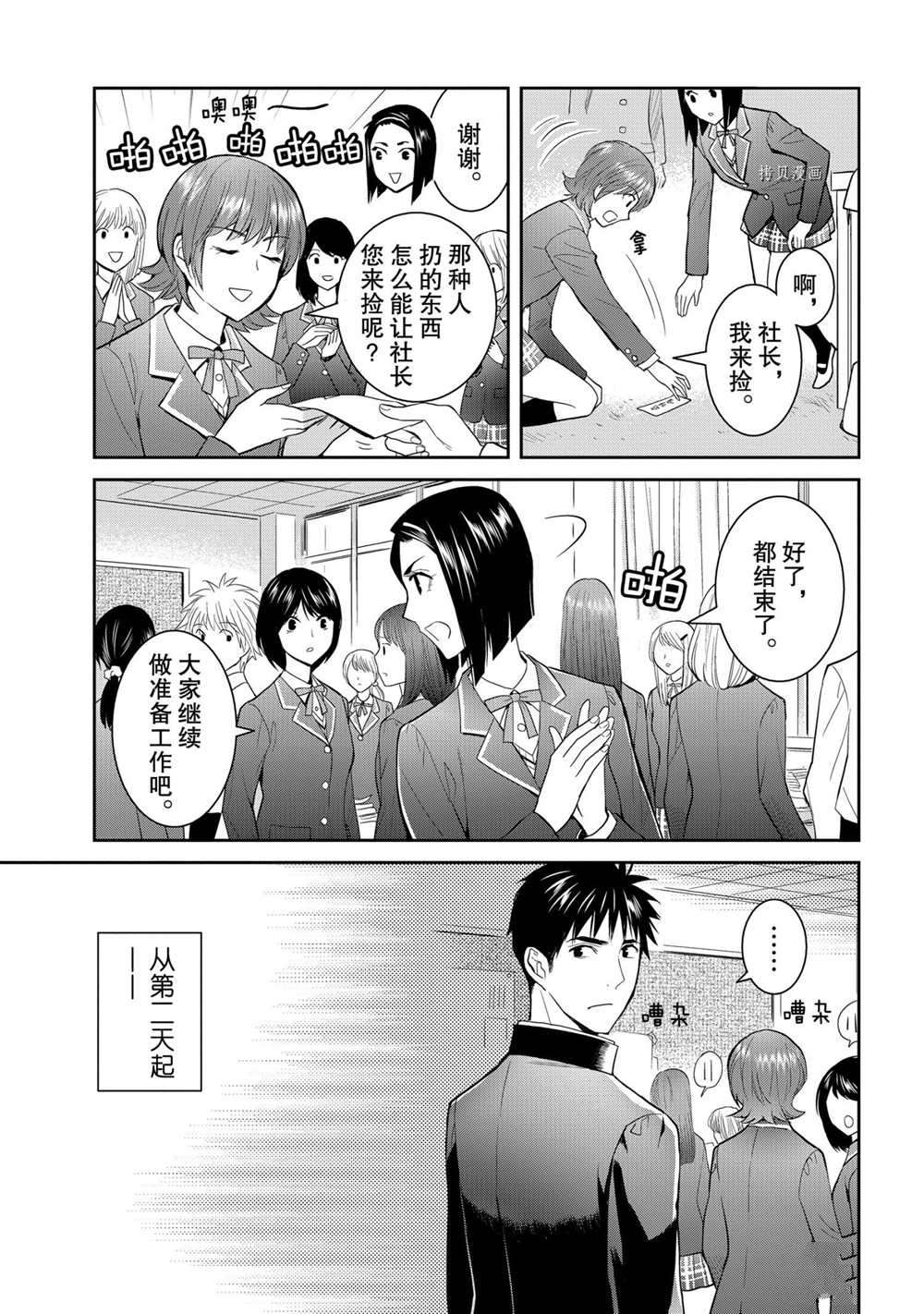 《妖怪公寓的优雅日常》漫画最新章节第47话 试看版免费下拉式在线观看章节第【21】张图片