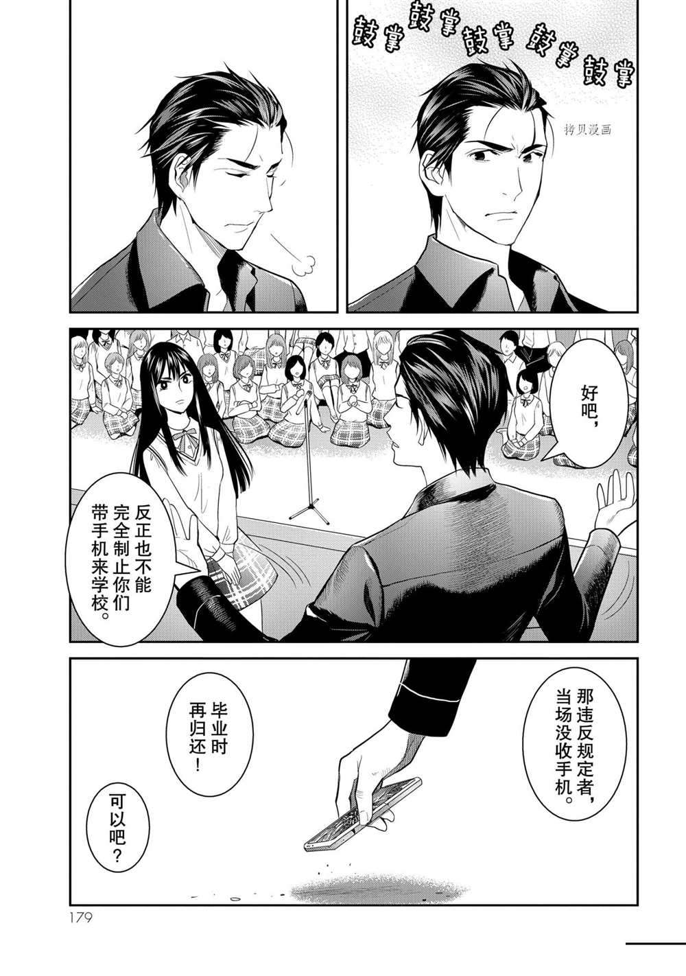 《妖怪公寓的优雅日常》漫画最新章节第45话 试看版免费下拉式在线观看章节第【19】张图片