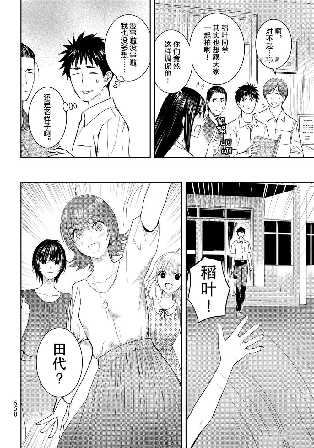 《妖怪公寓的优雅日常》漫画最新章节第108话 试看版免费下拉式在线观看章节第【22】张图片