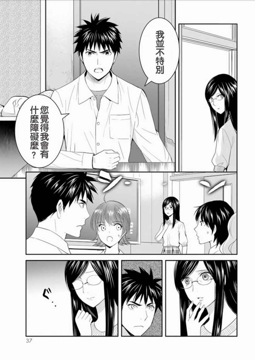 《妖怪公寓的优雅日常》漫画最新章节第41话免费下拉式在线观看章节第【31】张图片