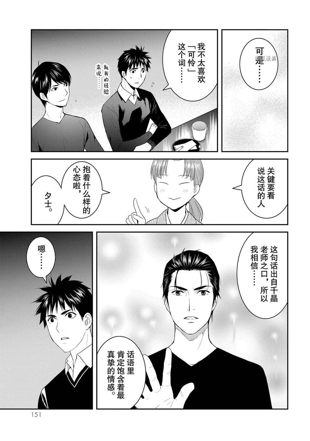 《妖怪公寓的优雅日常》漫画最新章节第59话 试看版免费下拉式在线观看章节第【25】张图片