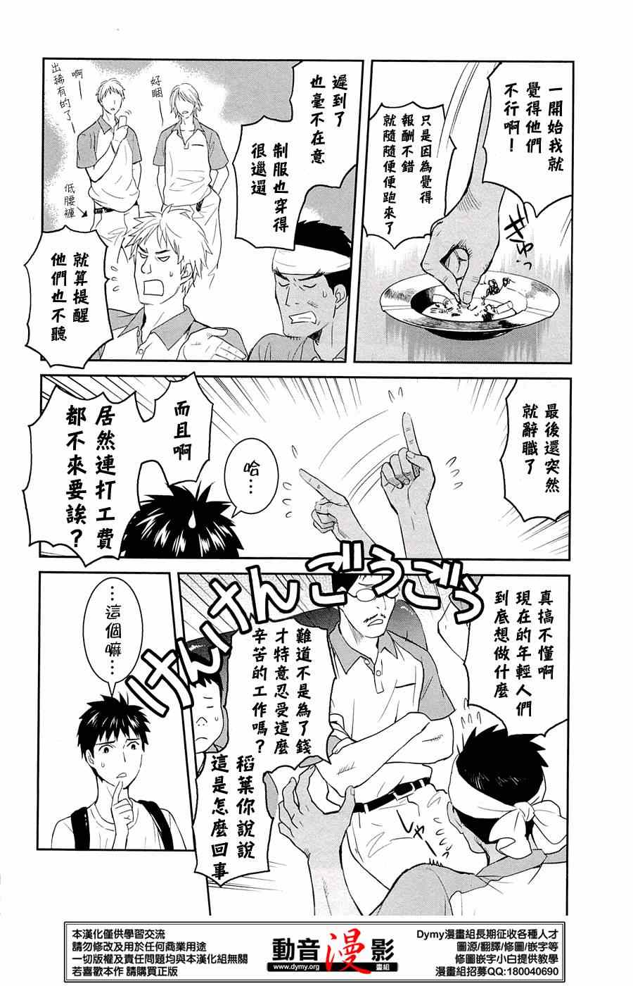 《妖怪公寓的优雅日常》漫画最新章节第27话免费下拉式在线观看章节第【6】张图片