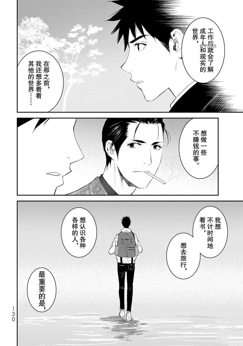 《妖怪公寓的优雅日常》漫画最新章节第69话 试看版免费下拉式在线观看章节第【10】张图片