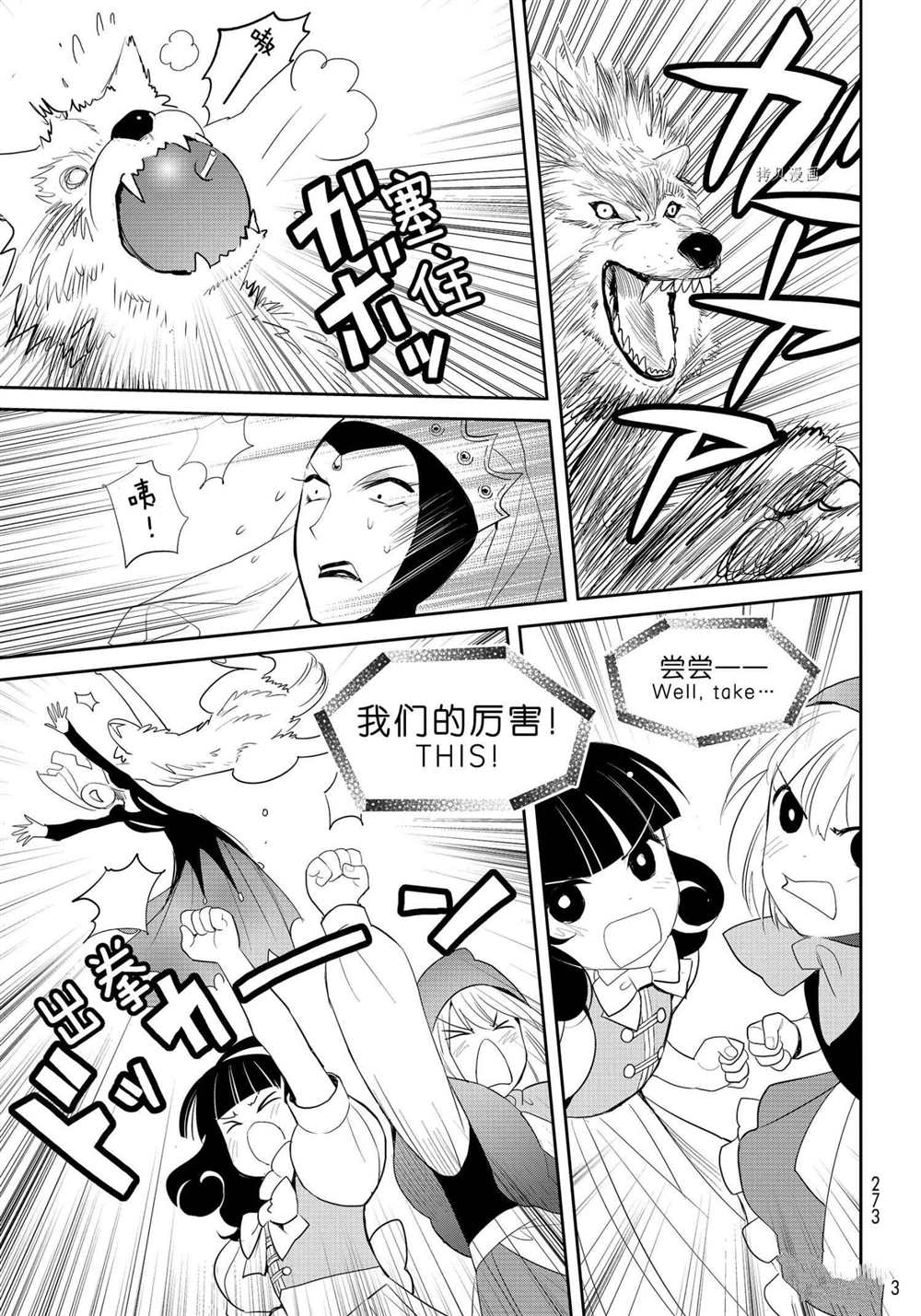 《妖怪公寓的优雅日常》漫画最新章节第87话 试看版免费下拉式在线观看章节第【7】张图片