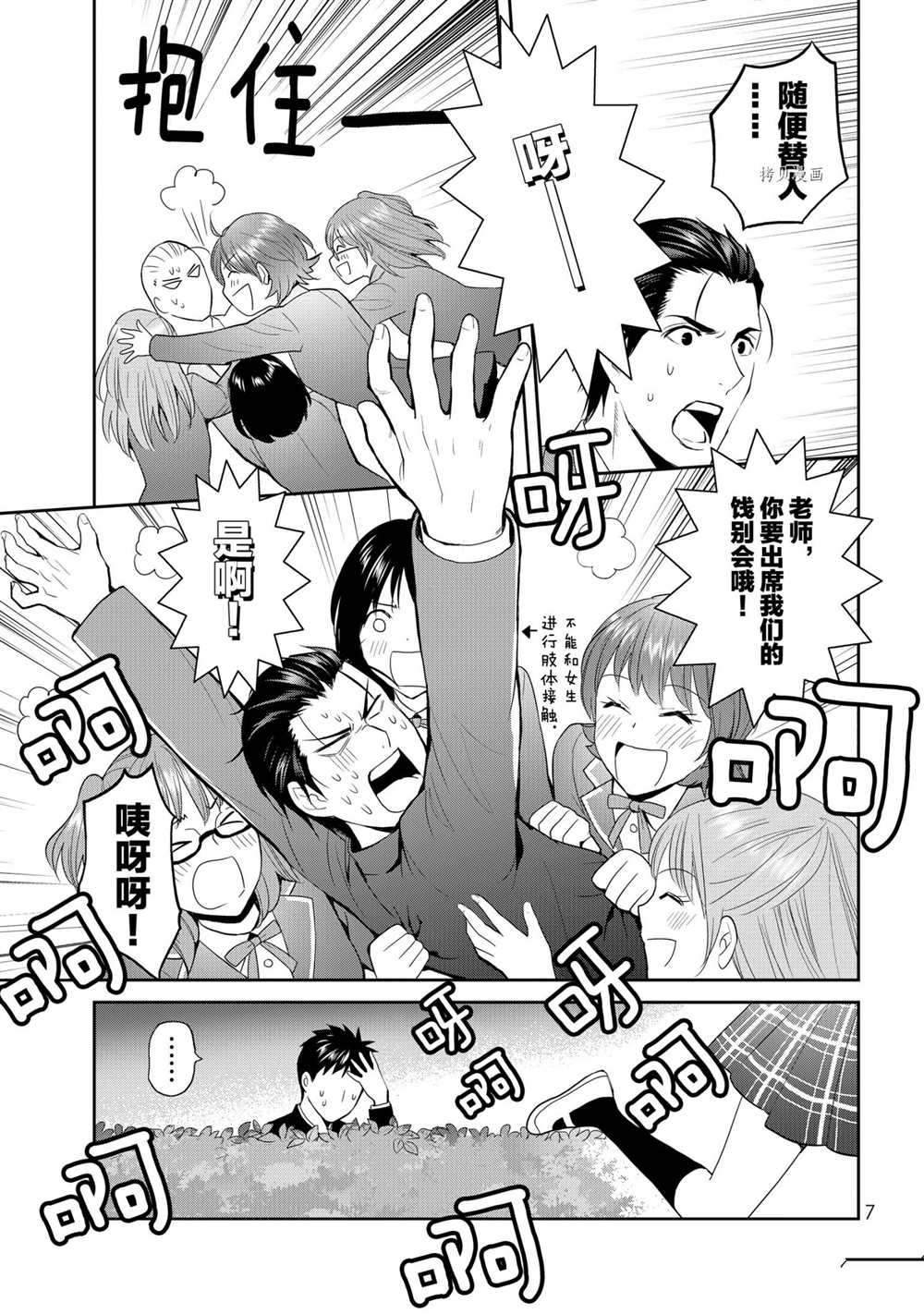 《妖怪公寓的优雅日常》漫画最新章节第61话 试看版免费下拉式在线观看章节第【8】张图片