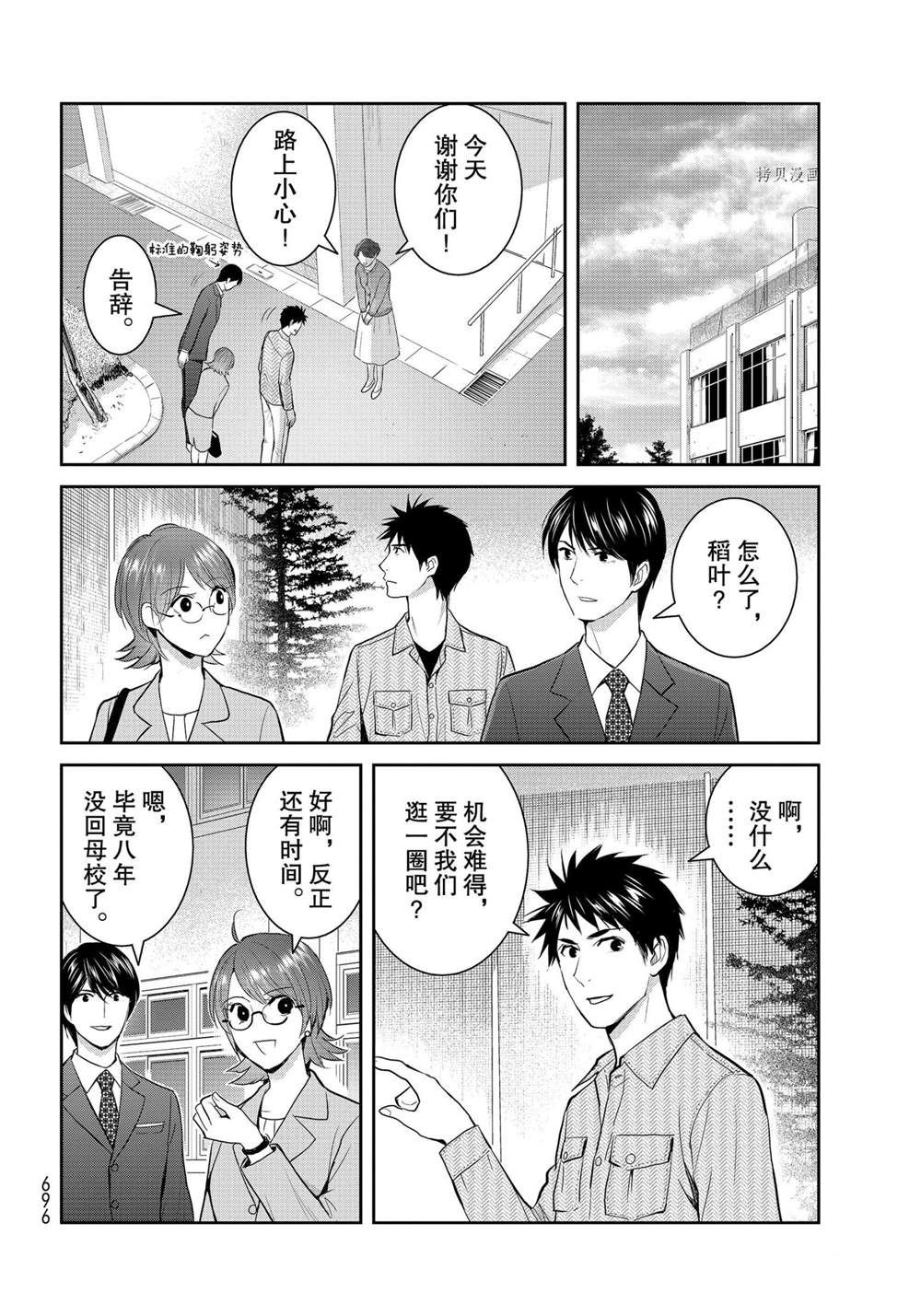 《妖怪公寓的优雅日常》漫画最新章节第111话 试看版免费下拉式在线观看章节第【22】张图片