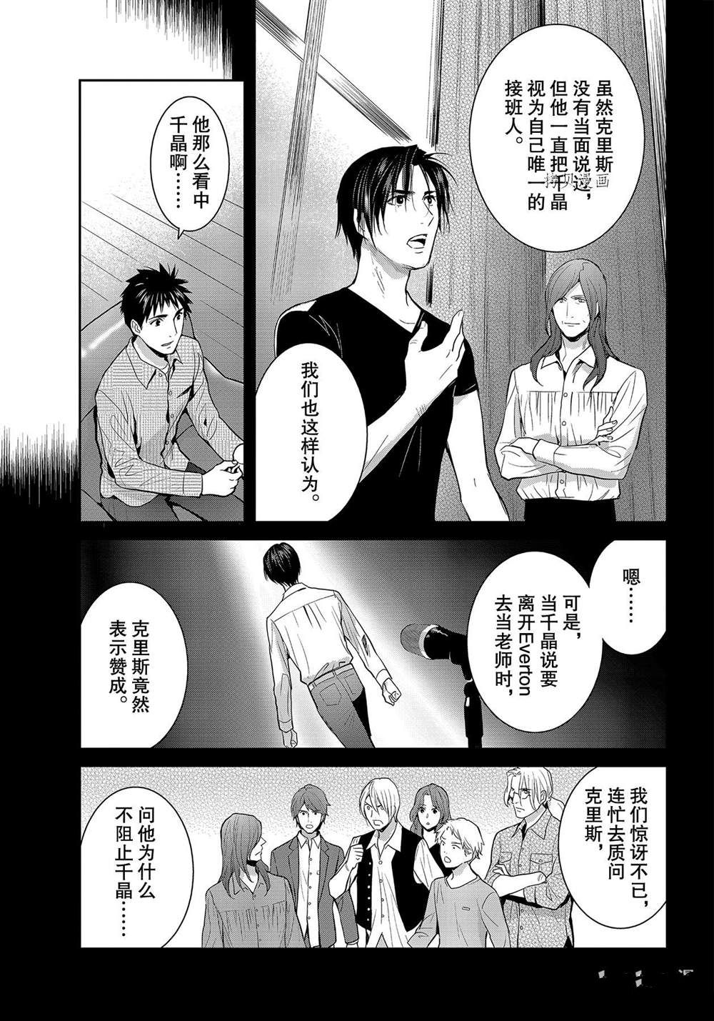 《妖怪公寓的优雅日常》漫画最新章节第113话 试看版免费下拉式在线观看章节第【25】张图片