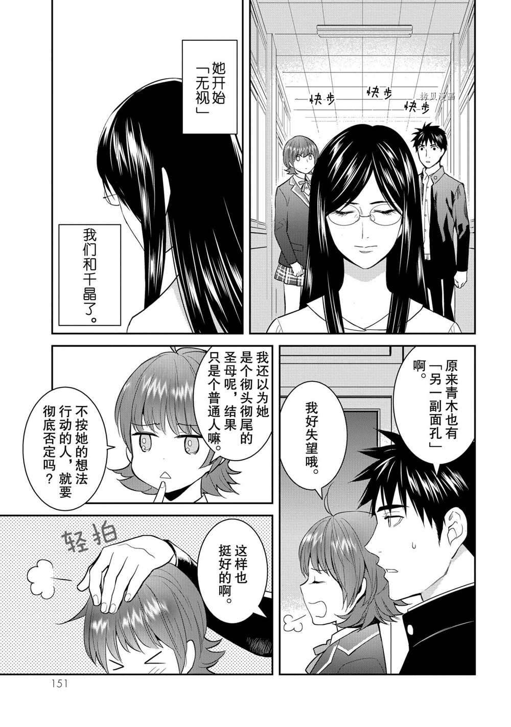 《妖怪公寓的优雅日常》漫画最新章节第49话 试看版免费下拉式在线观看章节第【35】张图片