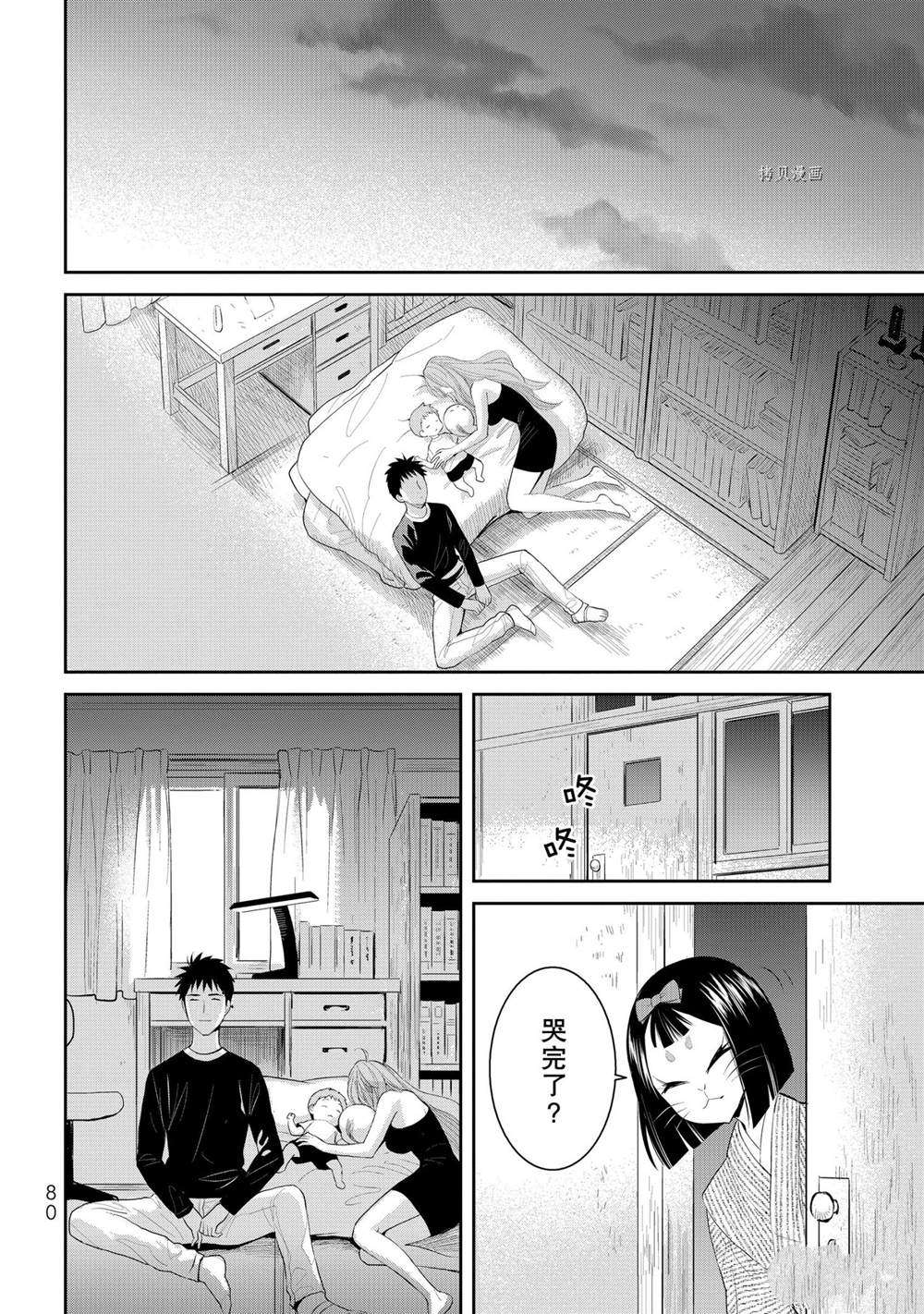 《妖怪公寓的优雅日常》漫画最新章节第67话 试看版免费下拉式在线观看章节第【36】张图片