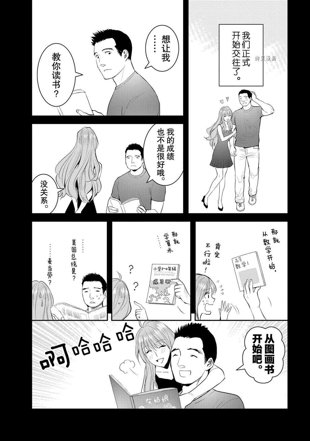 《妖怪公寓的优雅日常》漫画最新章节第67话 试看版免费下拉式在线观看章节第【19】张图片