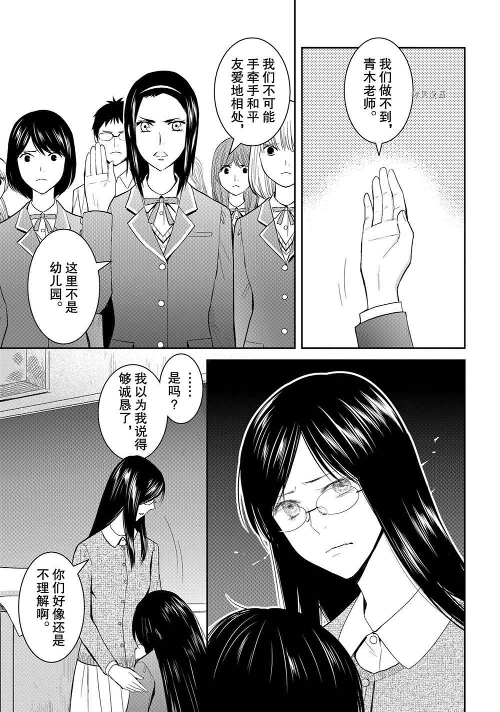 《妖怪公寓的优雅日常》漫画最新章节第47话 试看版免费下拉式在线观看章节第【19】张图片