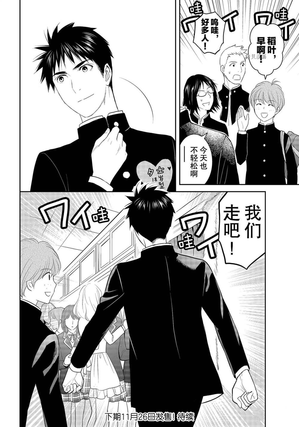 《妖怪公寓的优雅日常》漫画最新章节第87话 试看版免费下拉式在线观看章节第【40】张图片