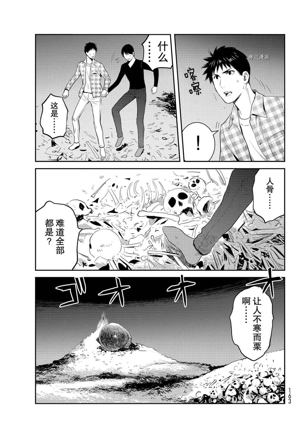 《妖怪公寓的优雅日常》漫画最新章节第100话 试看版免费下拉式在线观看章节第【19】张图片