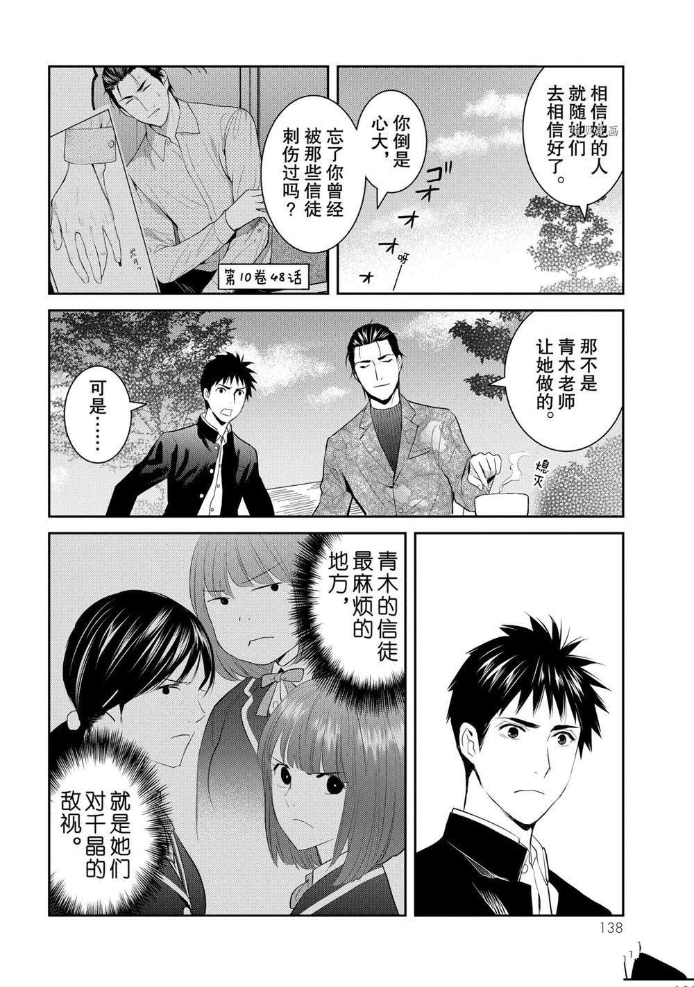 《妖怪公寓的优雅日常》漫画最新章节第69话 试看版免费下拉式在线观看章节第【18】张图片