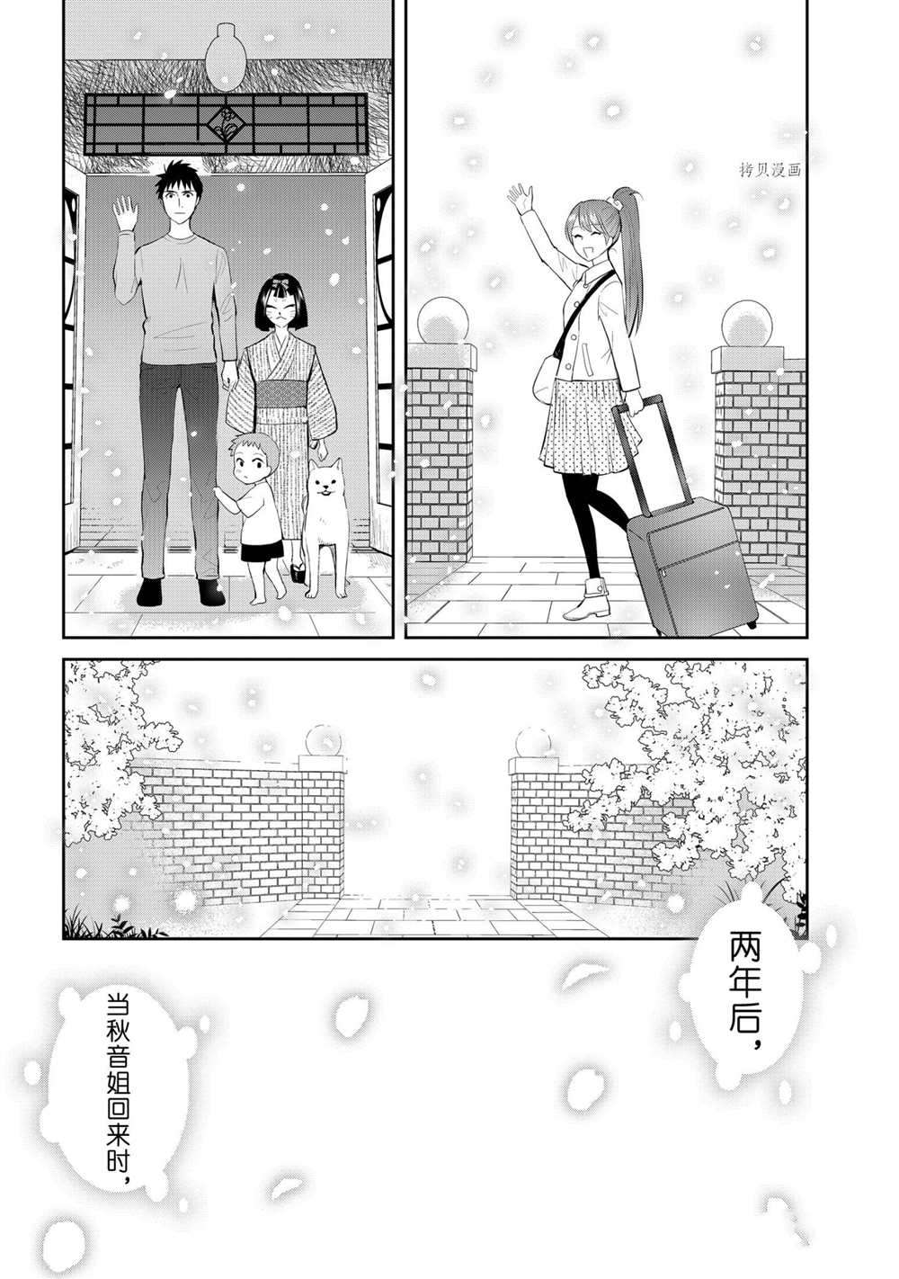 《妖怪公寓的优雅日常》漫画最新章节第64话 试看版免费下拉式在线观看章节第【26】张图片