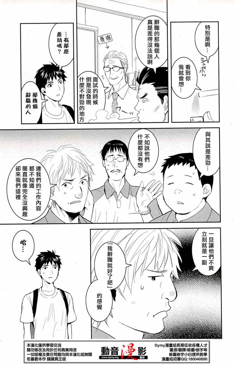 《妖怪公寓的优雅日常》漫画最新章节第27话免费下拉式在线观看章节第【9】张图片