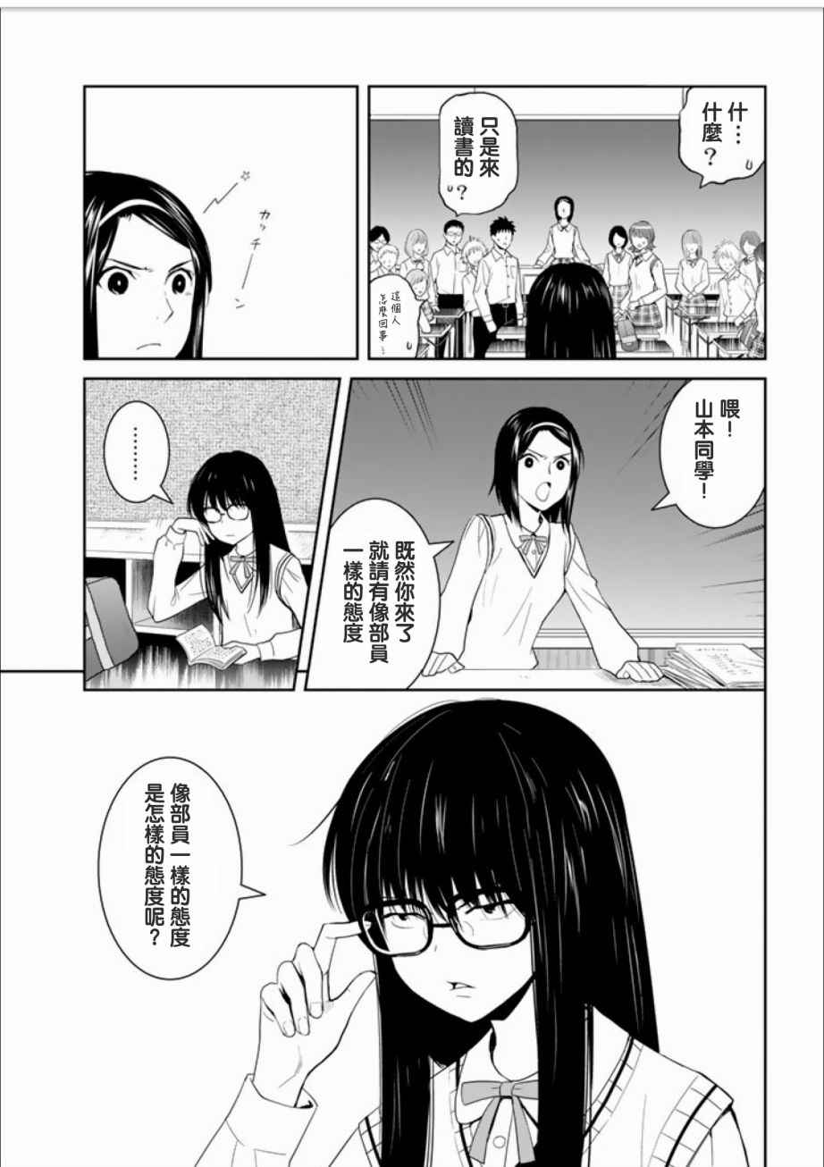 《妖怪公寓的优雅日常》漫画最新章节第42话免费下拉式在线观看章节第【27】张图片