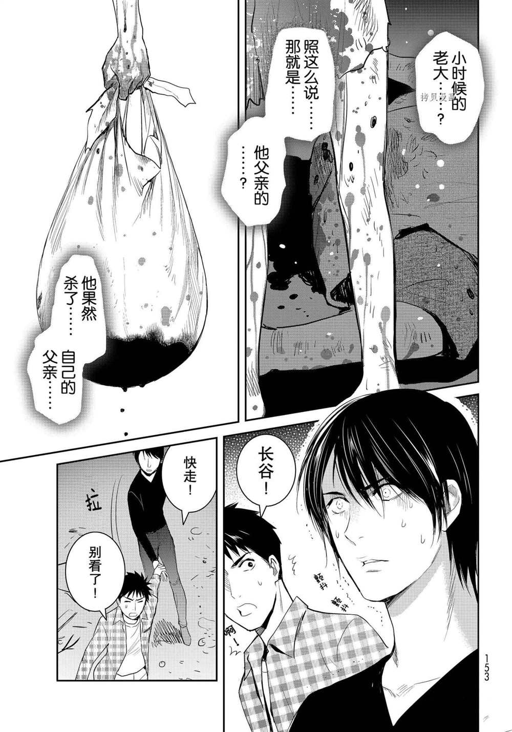 《妖怪公寓的优雅日常》漫画最新章节第100话 试看版免费下拉式在线观看章节第【9】张图片