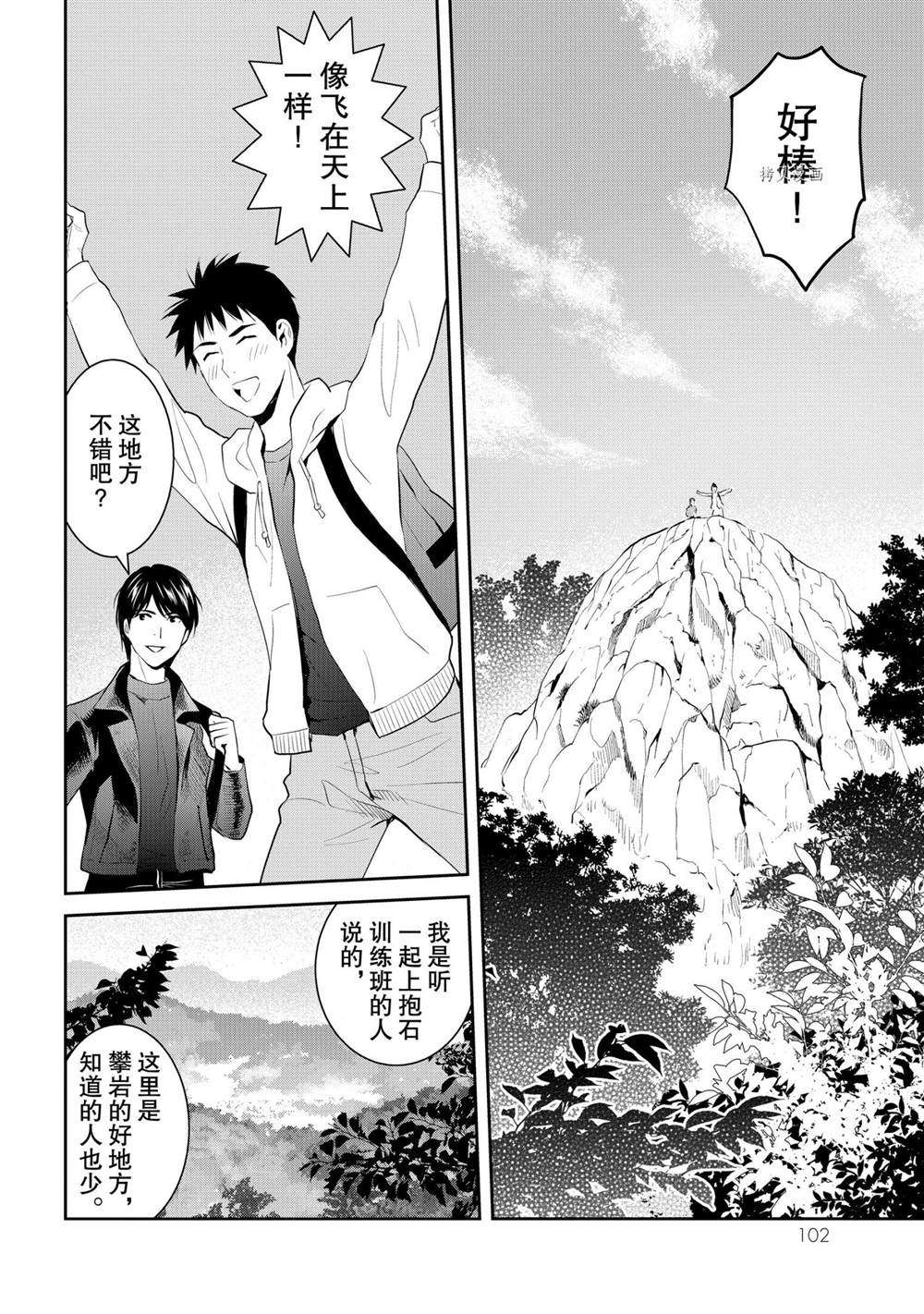 《妖怪公寓的优雅日常》漫画最新章节第68话 试看版免费下拉式在线观看章节第【18】张图片