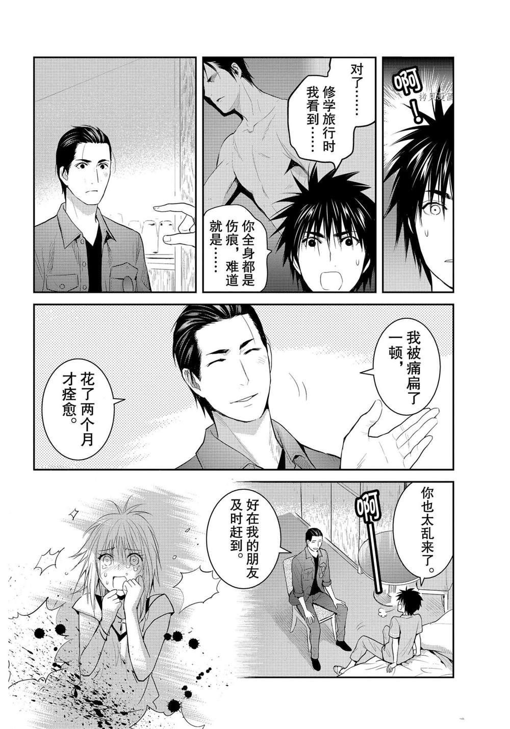 《妖怪公寓的优雅日常》漫画最新章节第106话 试看版免费下拉式在线观看章节第【22】张图片