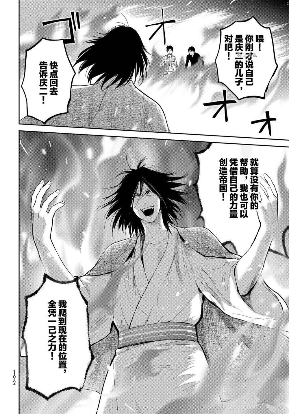 《妖怪公寓的优雅日常》漫画最新章节第100话 试看版免费下拉式在线观看章节第【48】张图片