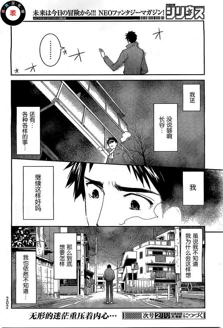 《妖怪公寓的优雅日常》漫画最新章节第7话免费下拉式在线观看章节第【28】张图片