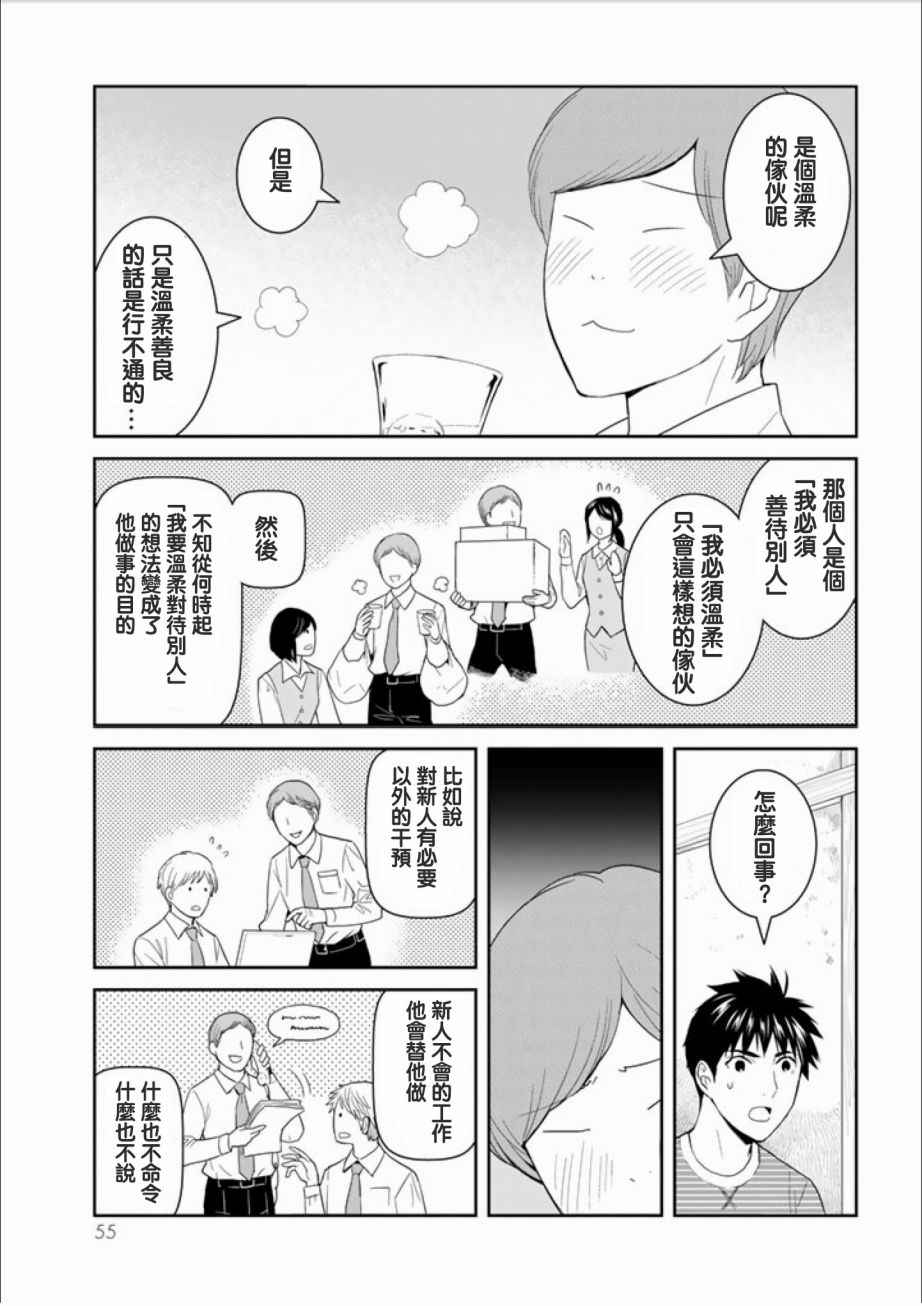 《妖怪公寓的优雅日常》漫画最新章节第42话免费下拉式在线观看章节第【13】张图片