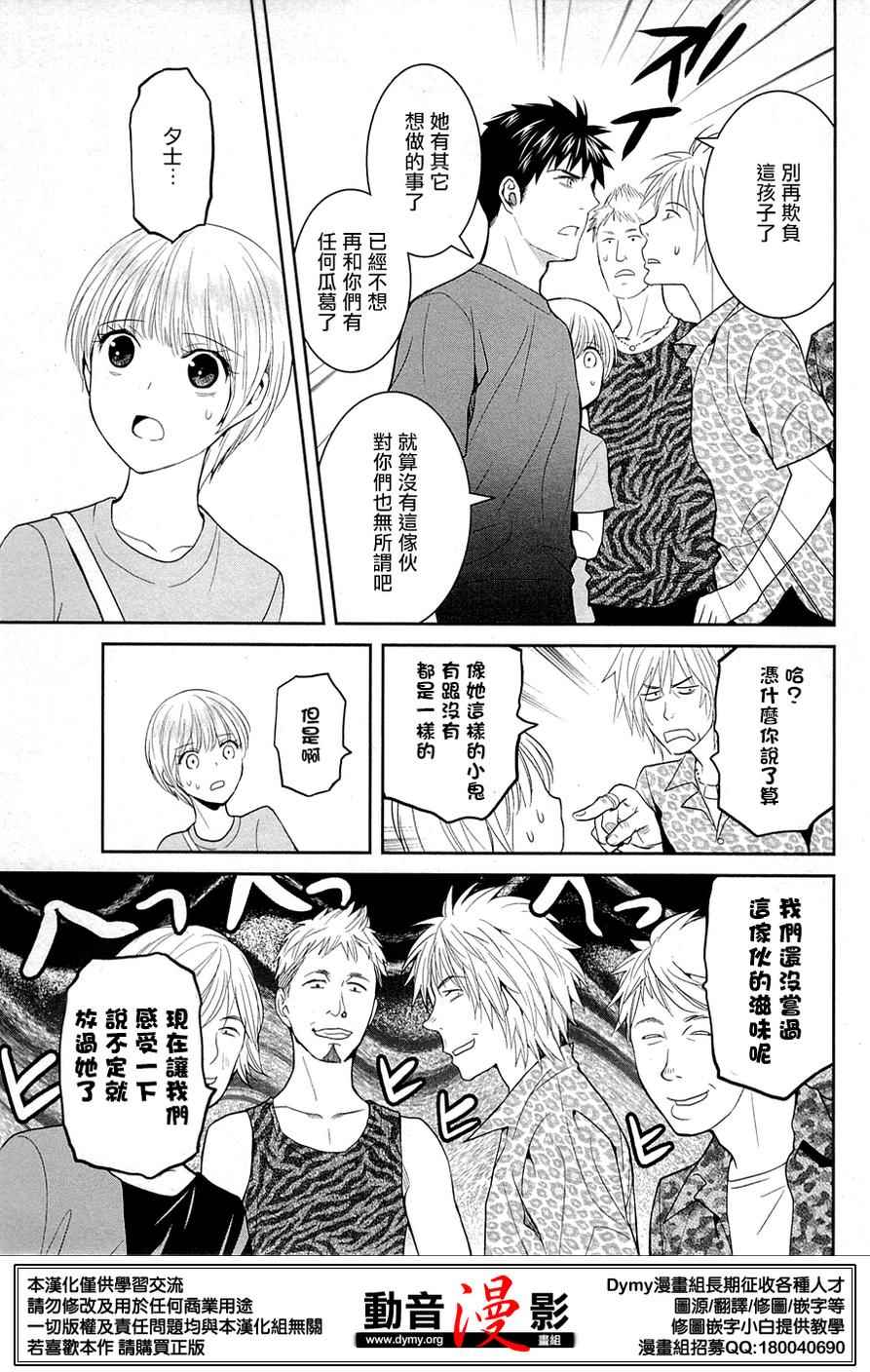 《妖怪公寓的优雅日常》漫画最新章节第34话免费下拉式在线观看章节第【14】张图片