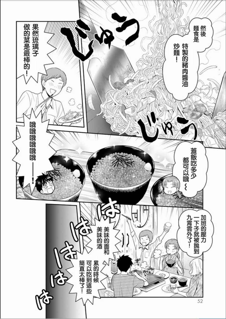 《妖怪公寓的优雅日常》漫画最新章节第42话免费下拉式在线观看章节第【10】张图片