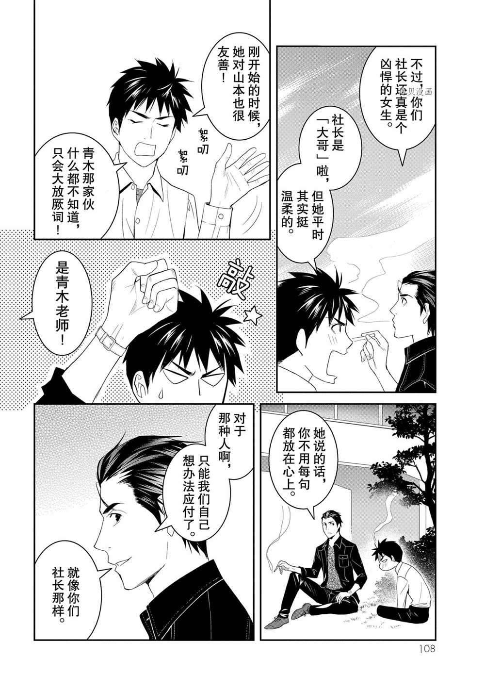 《妖怪公寓的优雅日常》漫画最新章节第43话 试看版免费下拉式在线观看章节第【28】张图片