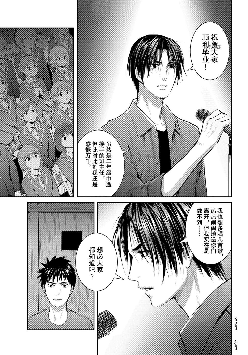 《妖怪公寓的优雅日常》漫画最新章节第109话 试看版免费下拉式在线观看章节第【7】张图片