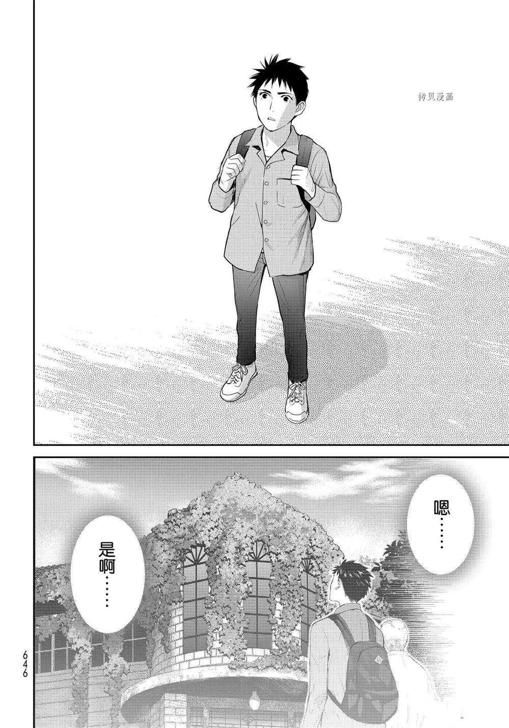 《妖怪公寓的优雅日常》漫画最新章节第109话 试看版免费下拉式在线观看章节第【30】张图片