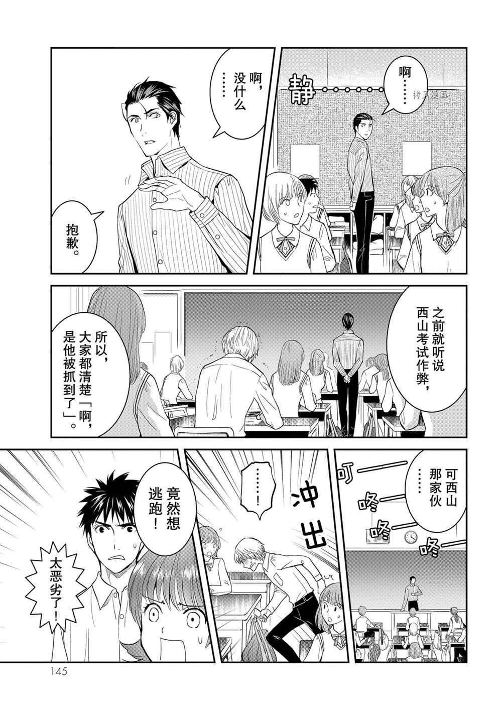 《妖怪公寓的优雅日常》漫画最新章节第44话 试看版免费下拉式在线观看章节第【21】张图片