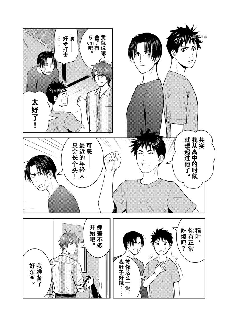 《妖怪公寓的优雅日常》漫画最新章节第127话 试看版免费下拉式在线观看章节第【6】张图片