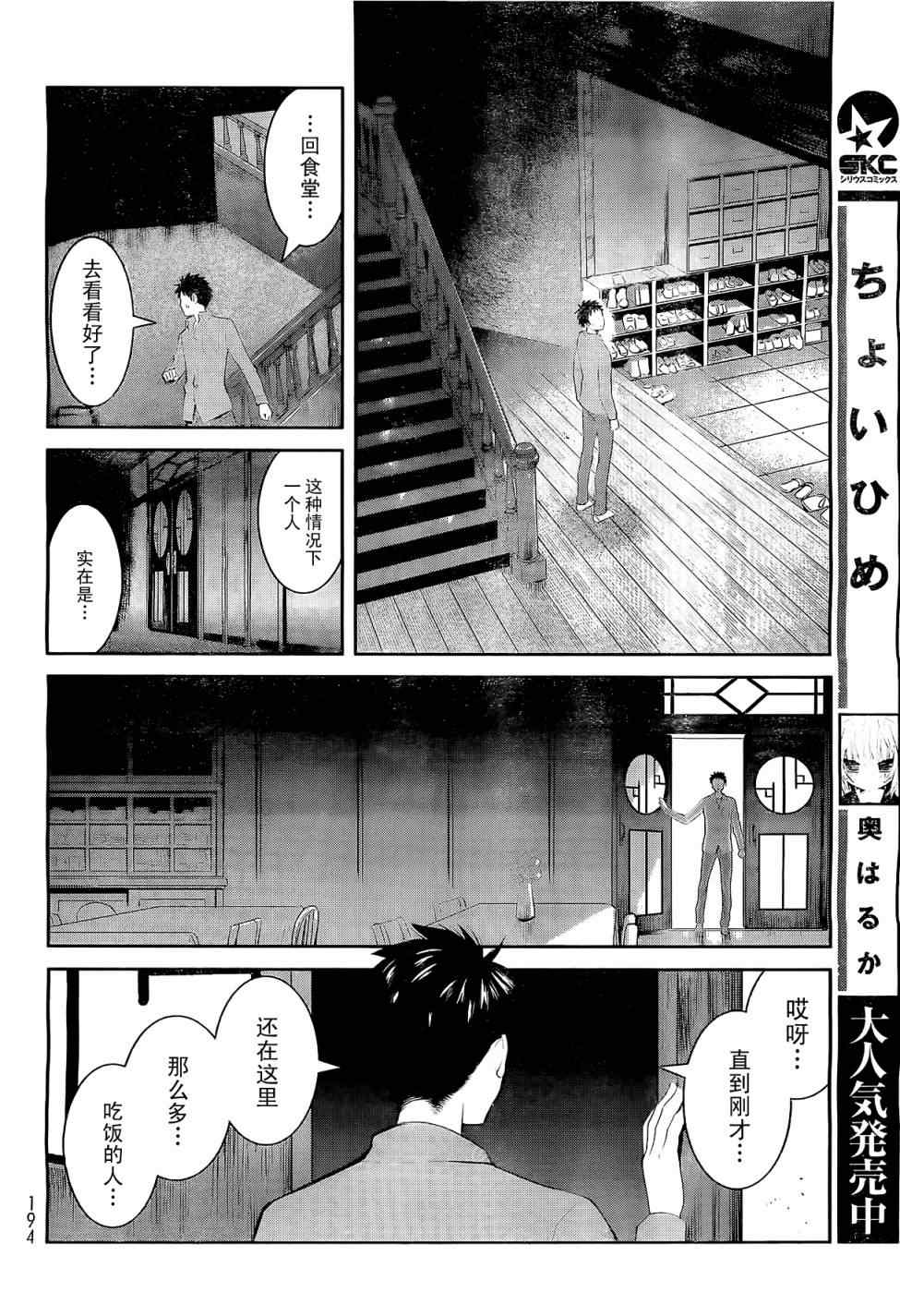 《妖怪公寓的优雅日常》漫画最新章节第1话免费下拉式在线观看章节第【48】张图片