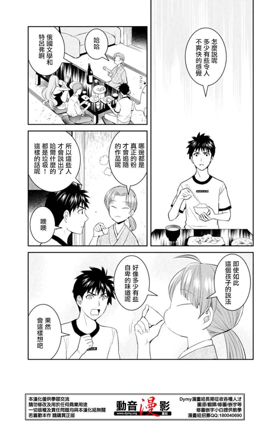 《妖怪公寓的优雅日常》漫画最新章节第37话免费下拉式在线观看章节第【17】张图片