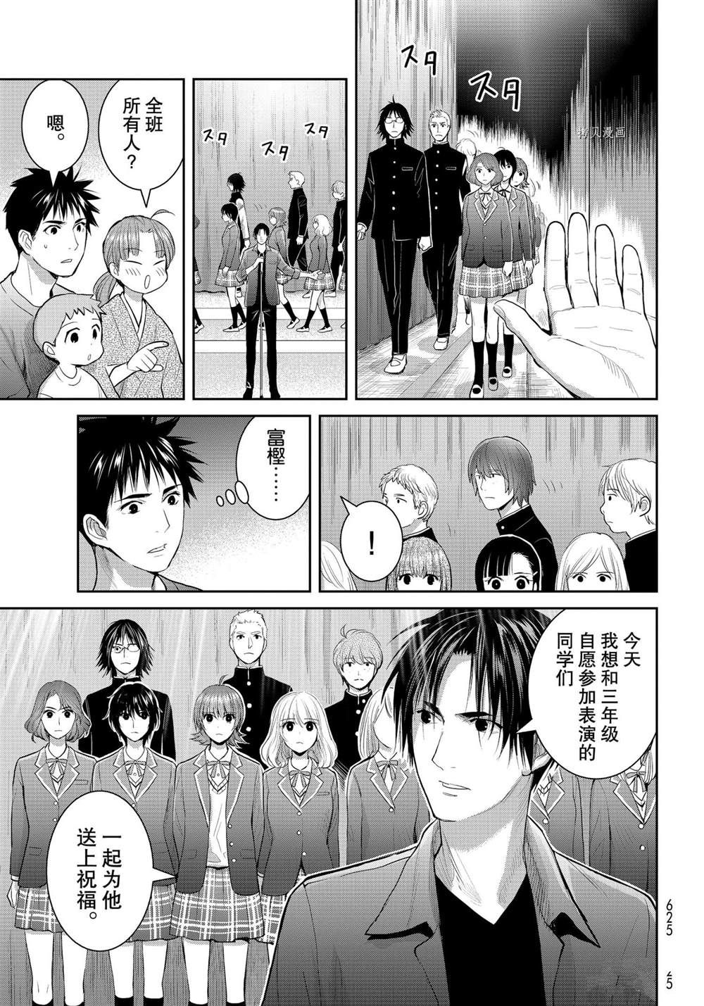 《妖怪公寓的优雅日常》漫画最新章节第109话 试看版免费下拉式在线观看章节第【9】张图片