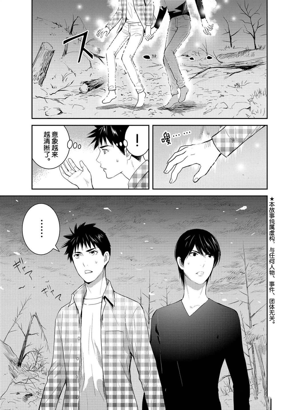 《妖怪公寓的优雅日常》漫画最新章节第100话 试看版免费下拉式在线观看章节第【5】张图片